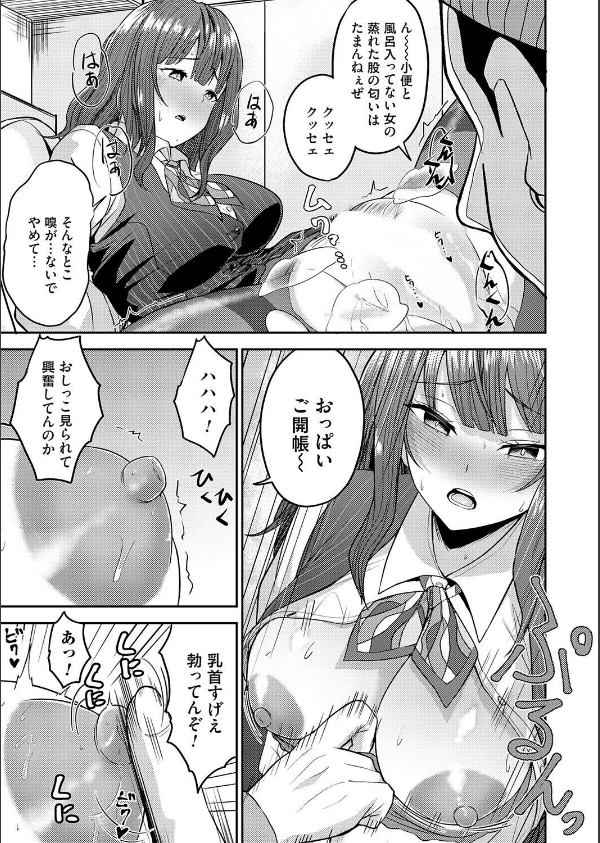 最前線！銀行強盗24時（単話）_7枚目の画像