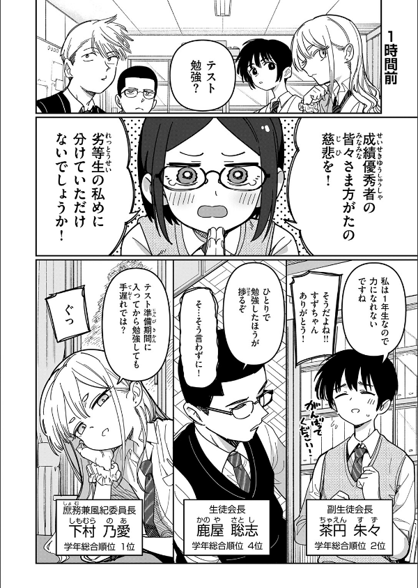 未確認感情恋愛未遂君次第(単話)_4枚目の画像