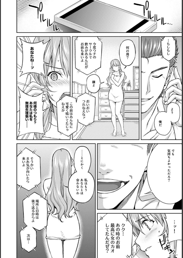 某有名私立大学ヤリサーの実態〜合宿で一緒になったお嬢様大学生達の場合〜（単話）_5枚目の画像
