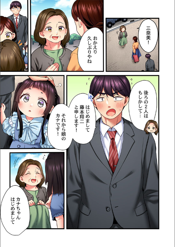 歌のお姉さんだってHしたい〜こんな顔、TVの前のみんなには見せられないよ…（単話）_5枚目の画像