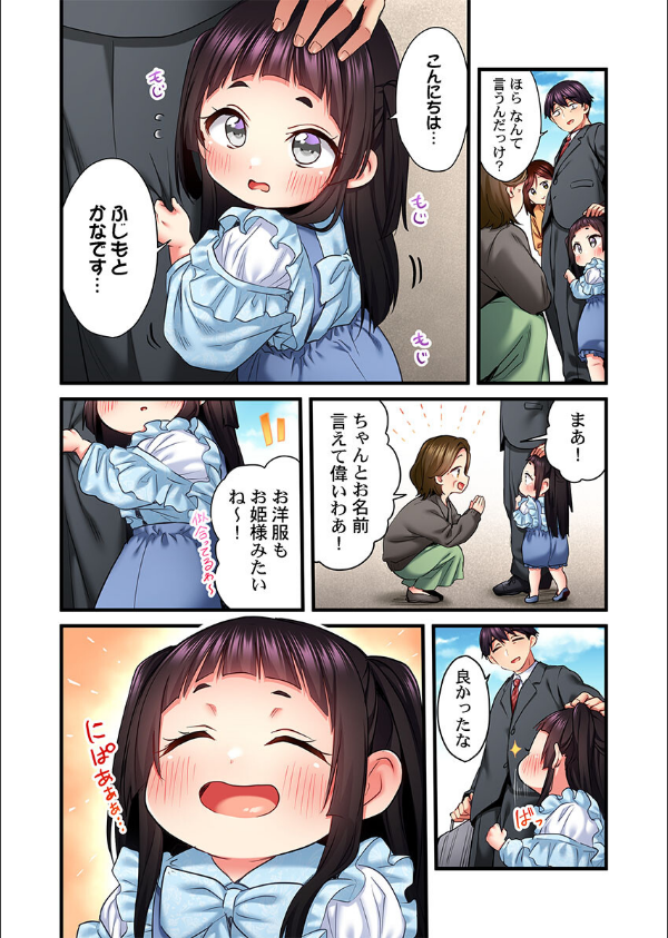 歌のお姉さんだってHしたい〜こんな顔、TVの前のみんなには見せられないよ…（単話）_6枚目の画像
