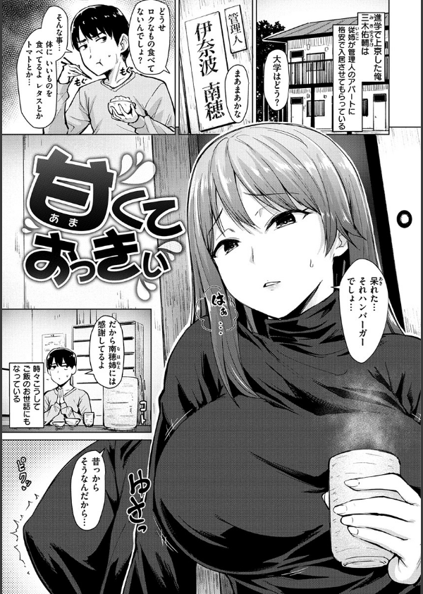 滴る女_15枚目の画像