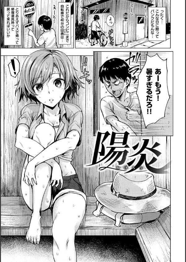 滴る女_18枚目の画像