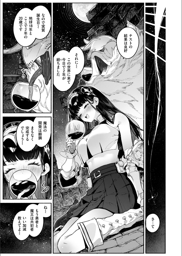 異世快楽天SELECTION 2026 AUTUMN_9枚目の画像