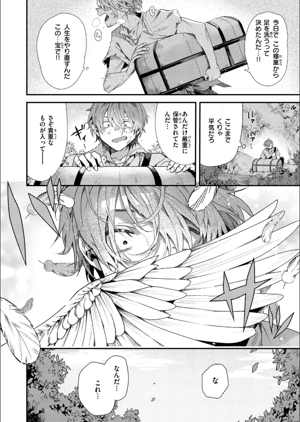 異世快楽天SELECTION 2026 AUTUMN_12枚目の画像