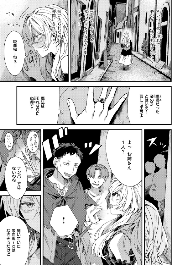 異世快楽天SELECTION 2026 AUTUMN_23枚目の画像