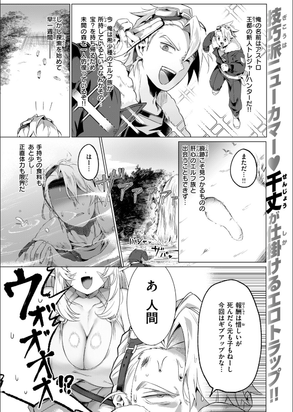 異世快楽天SELECTION 2026 AUTUMN_27枚目の画像
