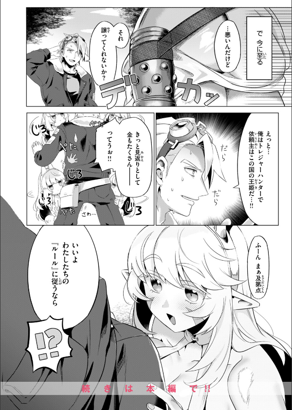 異世快楽天SELECTION 2026 AUTUMN_30枚目の画像
