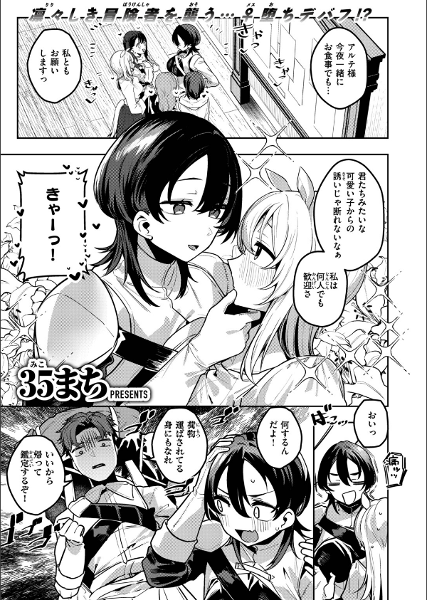 異世快楽天SELECTION 2026 AUTUMN_35枚目の画像