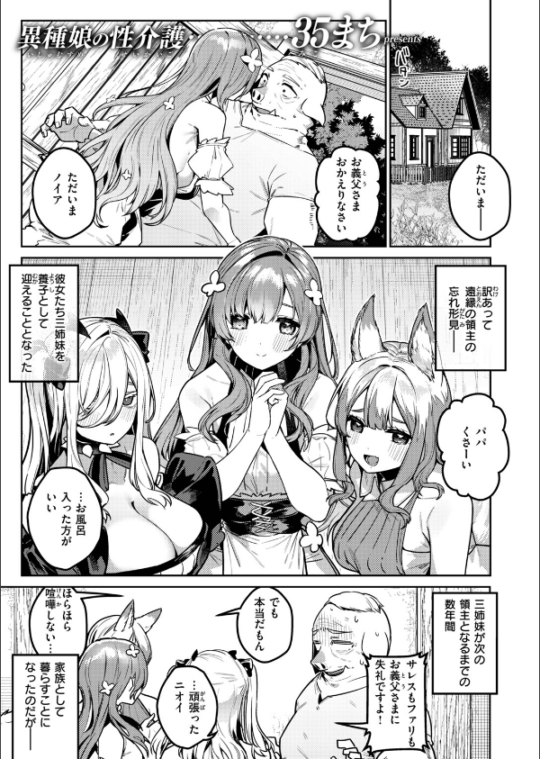 異世快楽天SELECTION 2026 AUTUMN_39枚目の画像