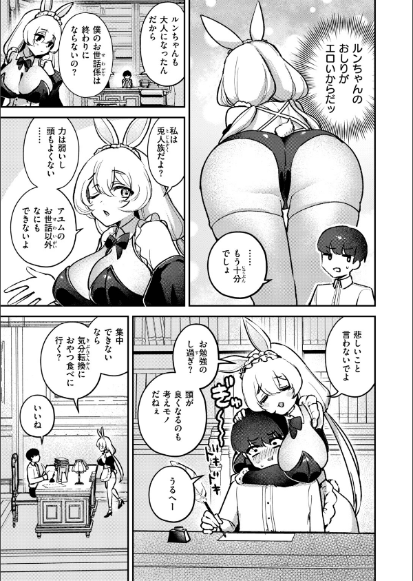 異世快楽天SELECTION 2026 AUTUMN_45枚目の画像