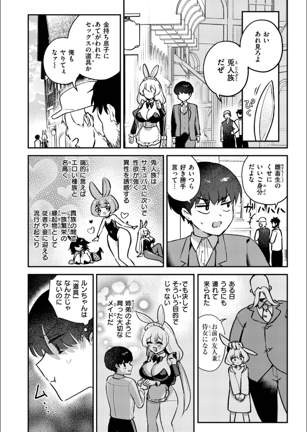 異世快楽天SELECTION 2026 AUTUMN_46枚目の画像