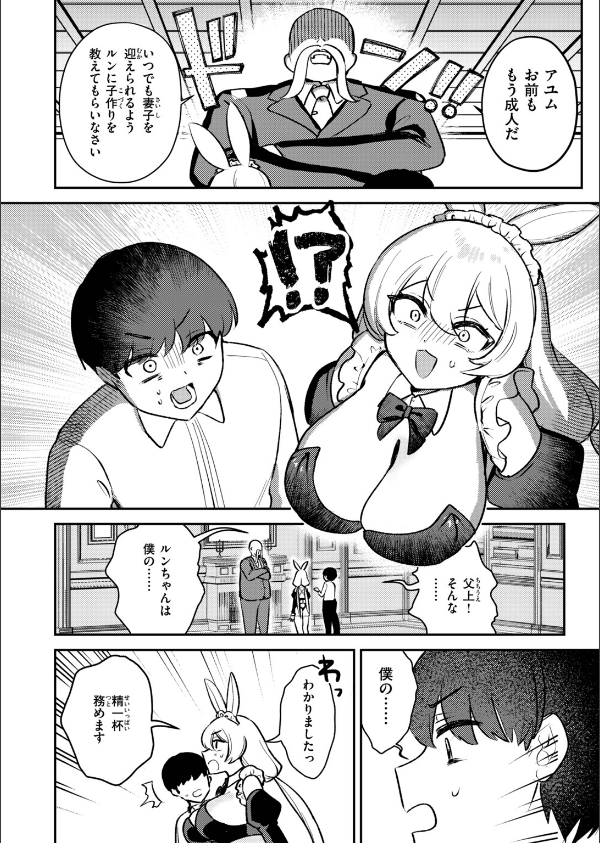異世快楽天SELECTION 2026 AUTUMN_48枚目の画像