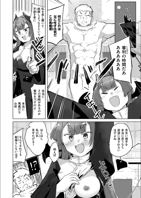 異世快楽天SELECTION 2026 AUTUMN_56枚目の画像
