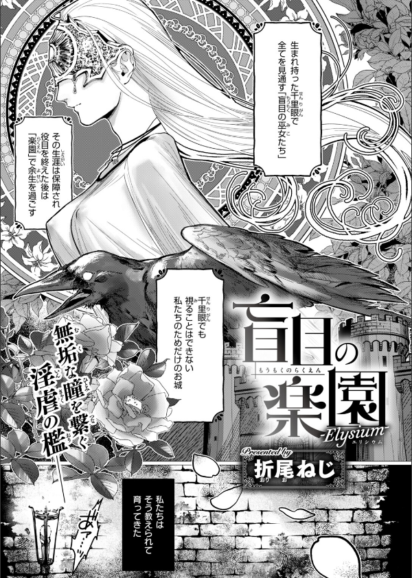 異世快楽天SELECTION 2026 AUTUMN_59枚目の画像