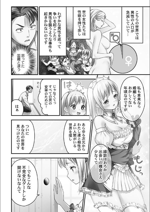 異世界壁穴〜この穴のナカはめちゃめちゃ気持ちいい！【FANZA限定特典付き】_8枚目の画像