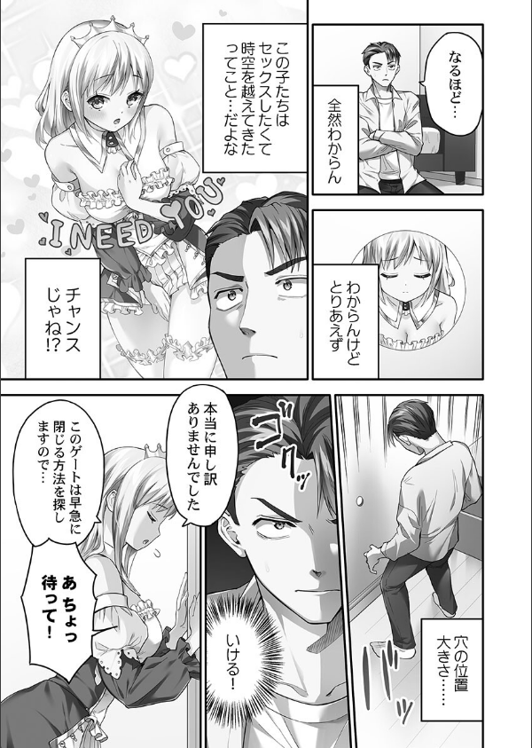 異世界壁穴〜この穴のナカはめちゃめちゃ気持ちいい！【FANZA限定特典付き】_9枚目の画像