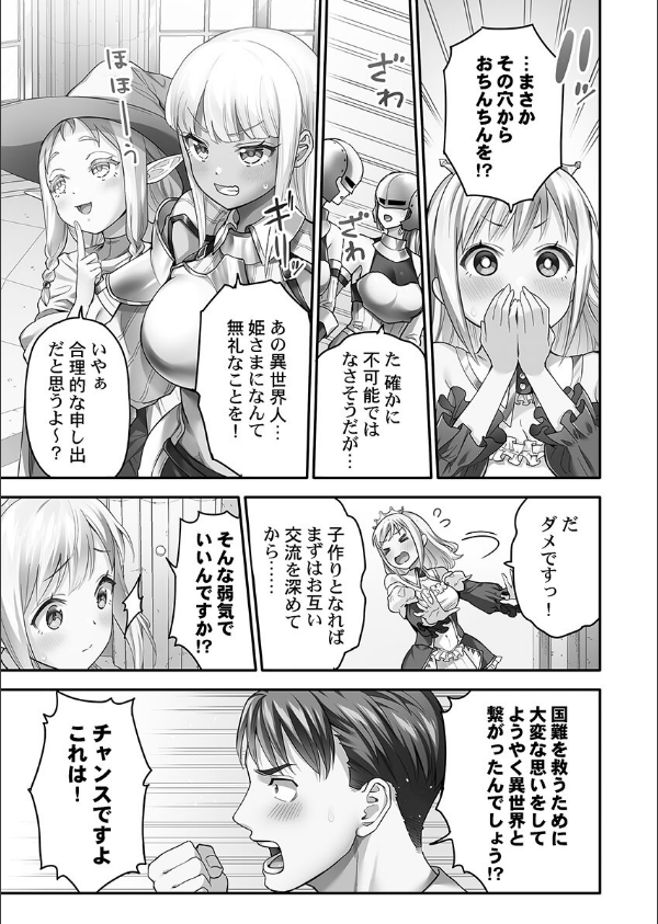 異世界壁穴〜この穴のナカはめちゃめちゃ気持ちいい！【FANZA限定特典付き】_11枚目の画像