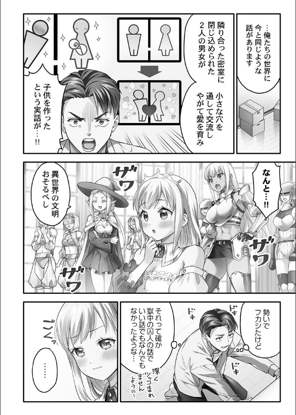 異世界壁穴〜この穴のナカはめちゃめちゃ気持ちいい！【FANZA限定特典付き】_12枚目の画像