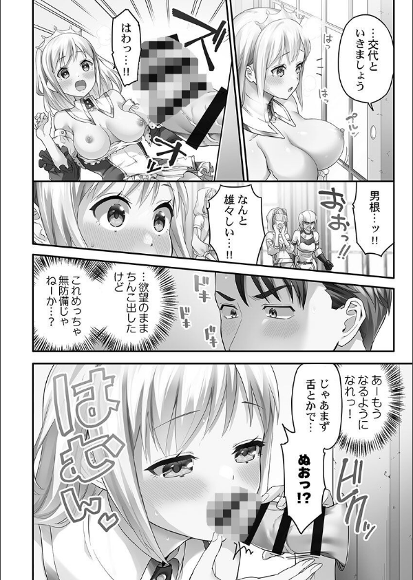 異世界壁穴〜この穴のナカはめちゃめちゃ気持ちいい！【FANZA限定特典付き】_16枚目の画像