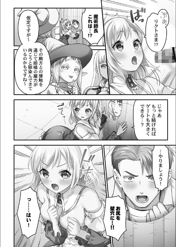 異世界壁穴〜この穴のナカはめちゃめちゃ気持ちいい！【FANZA限定特典付き】_18枚目の画像
