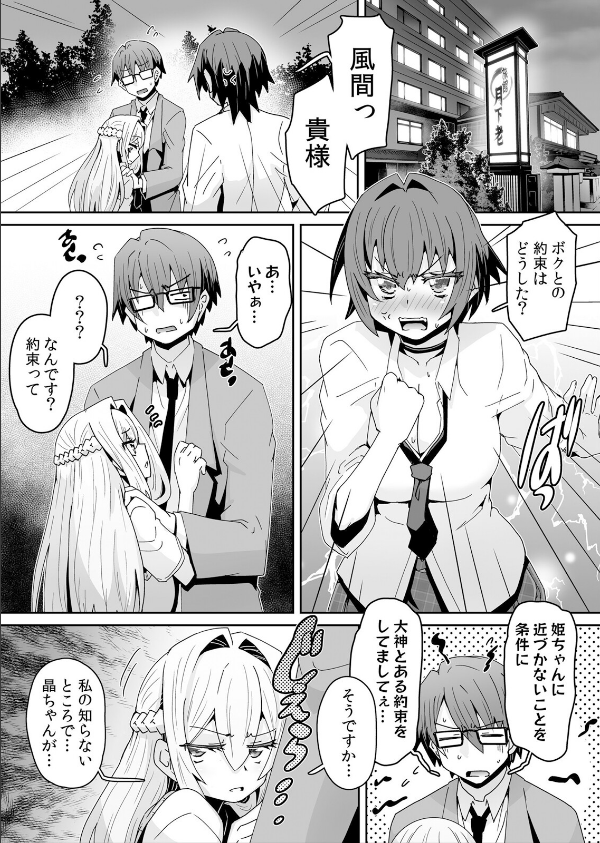 発情アプリで調教開始〜誰もいない教室で絶頂を繰り返す生意気JK（単話）_2枚目の画像