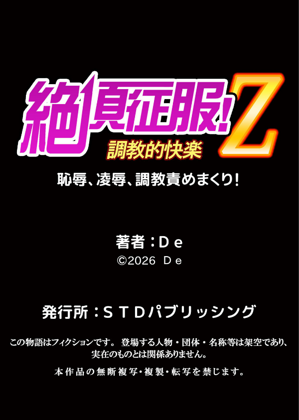 発情アプリで調教開始〜誰もいない教室で絶頂を繰り返す生意気JK（単話）_6枚目の画像