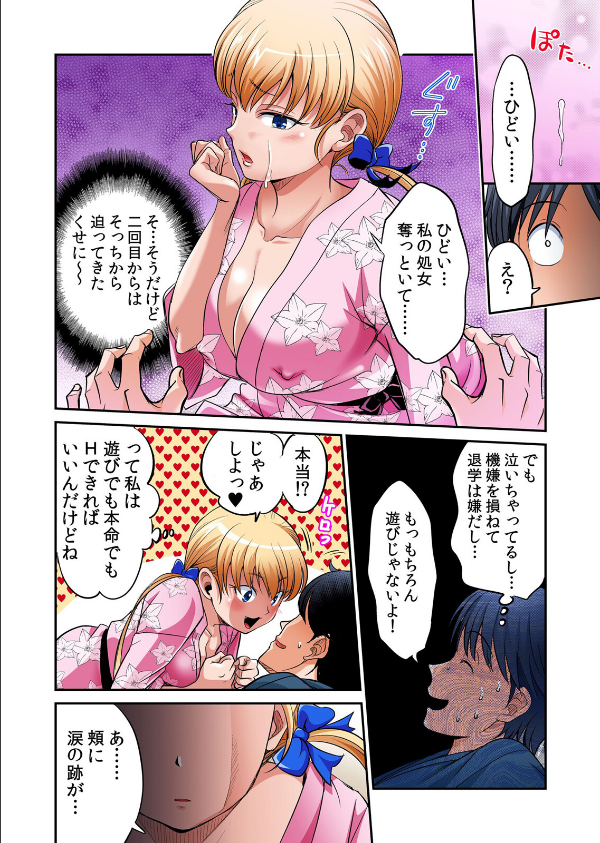 発情女子寮ハーレム〜そんなに出したら妊娠しちゃう！！【デジタル特装版】_4枚目の画像