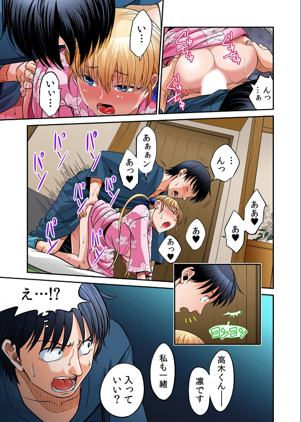 発情女子寮ハーレム〜そんなに出したら妊娠しちゃう！！【デジタル特装版】_13枚目の画像