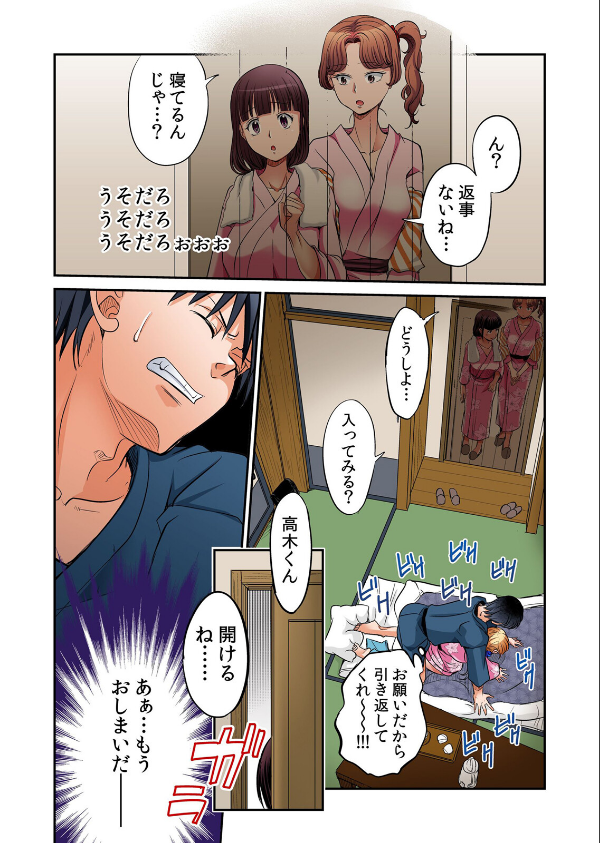 発情女子寮ハーレム〜そんなに出したら妊娠しちゃう！！【デジタル特装版】_14枚目の画像