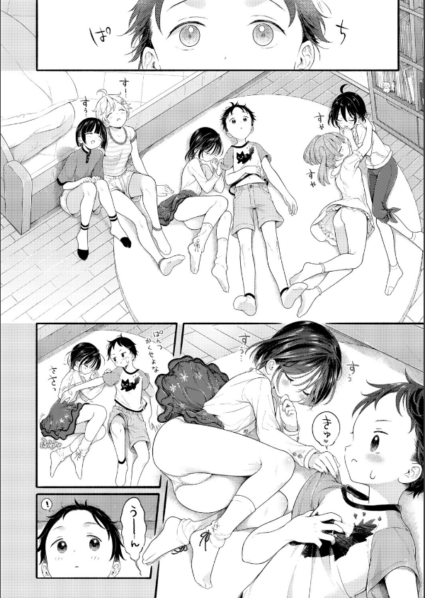 白い下着の幼なじみに僕は恋をする（単話）_2枚目の画像