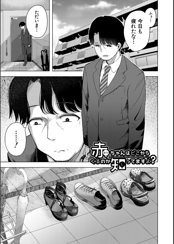 わたしたちもうあかちゃんつくれるよ_3枚目の画像