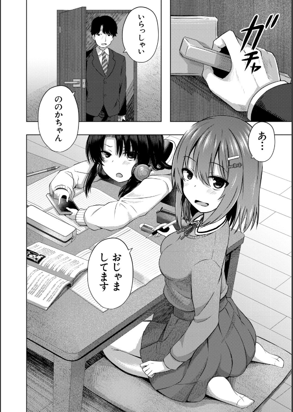 わたしたちもうあかちゃんつくれるよ_4枚目の画像
