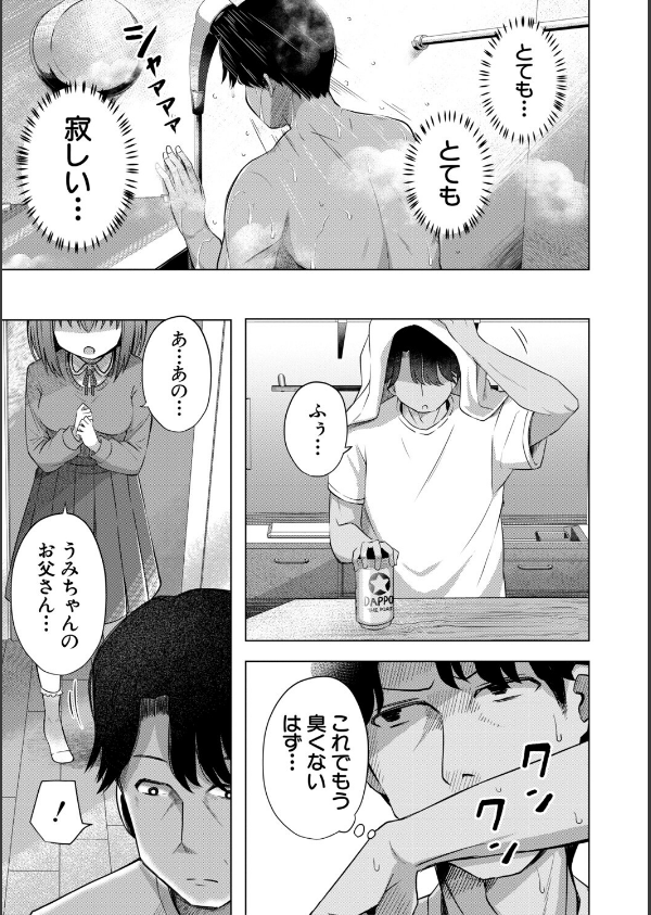 わたしたちもうあかちゃんつくれるよ_7枚目の画像