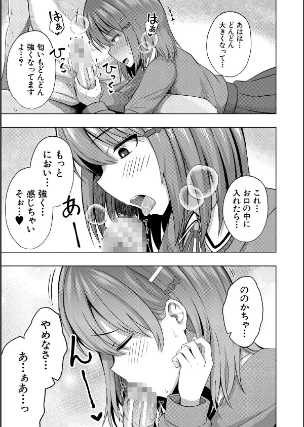 わたしたちもうあかちゃんつくれるよ_13枚目の画像