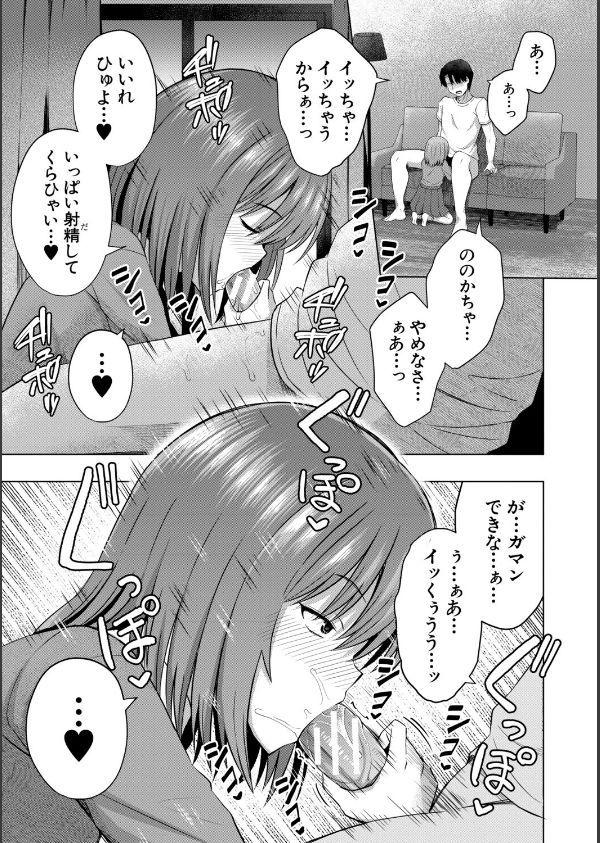 わたしたちもうあかちゃんつくれるよ_15枚目の画像