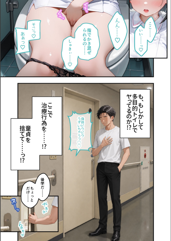 童貞撲滅！セックス・クリニック モザイク版_7枚目の画像