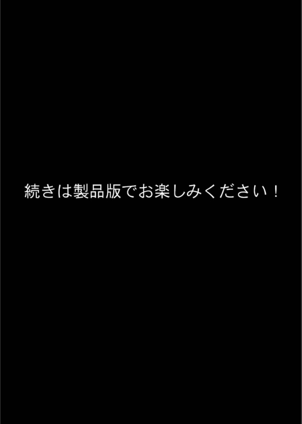 童貞撲滅！セックス・クリニック モザイク版_19枚目の画像
