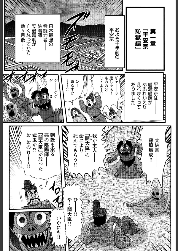 精霊特捜フェアリィセイバー_8枚目の画像