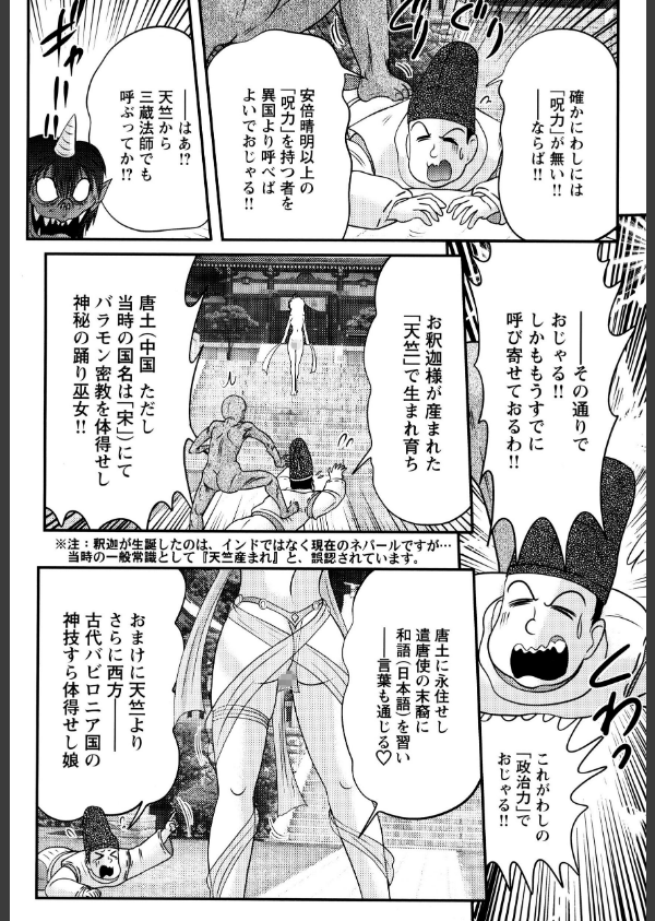 精霊特捜フェアリィセイバー_10枚目の画像
