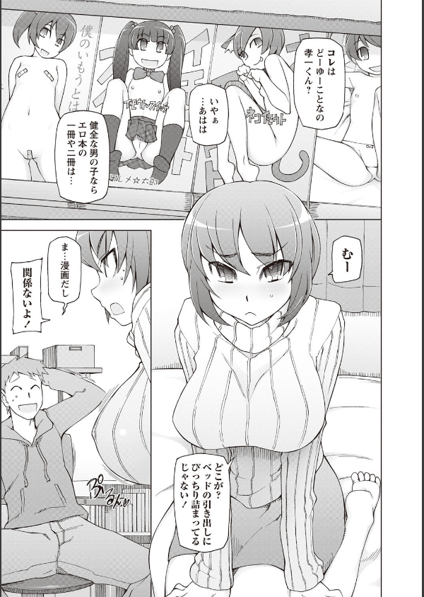 絶対受精ナマハメ少女_2枚目の画像