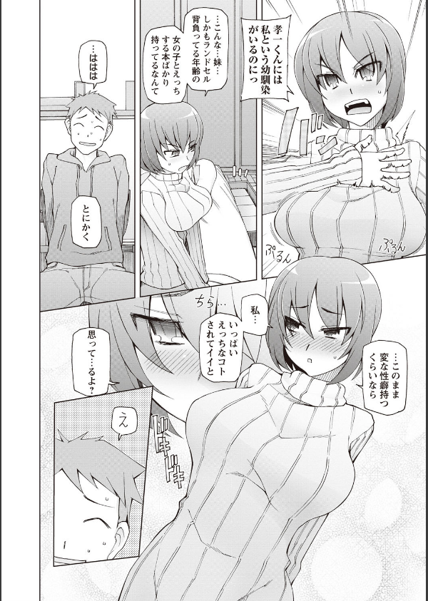 絶対受精ナマハメ少女_3枚目の画像
