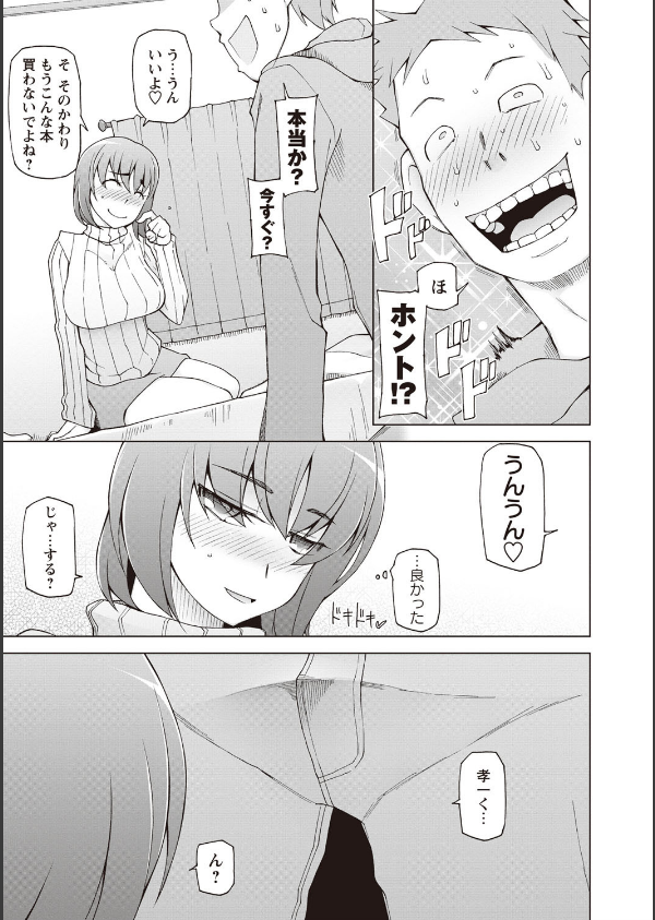 絶対受精ナマハメ少女_4枚目の画像