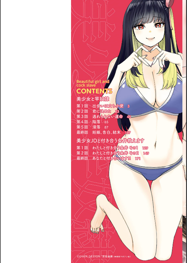 美少女と竿奴●_2枚目の画像
