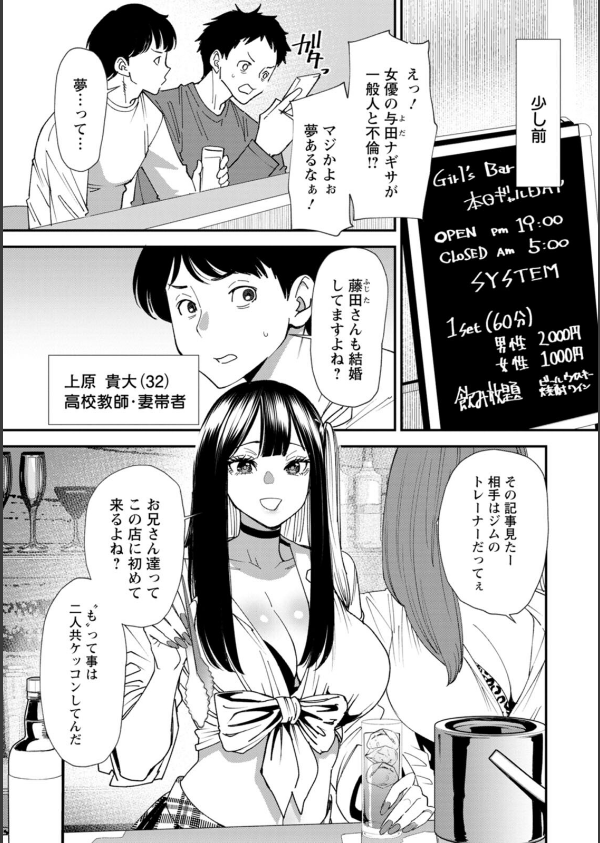 美少女と竿奴●_7枚目の画像