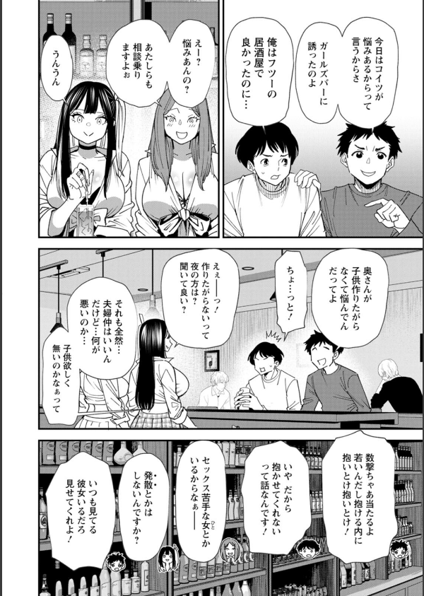 美少女と竿奴●_8枚目の画像