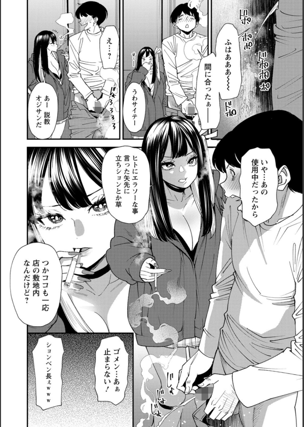 美少女と竿奴●_12枚目の画像