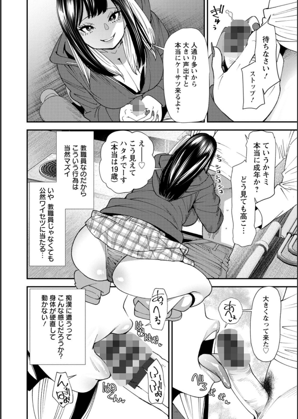 美少女と竿奴●_14枚目の画像