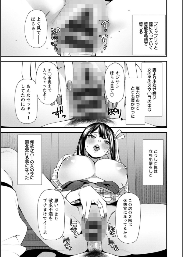 美少女と竿奴●_17枚目の画像
