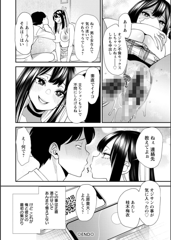美少女と竿奴●_22枚目の画像